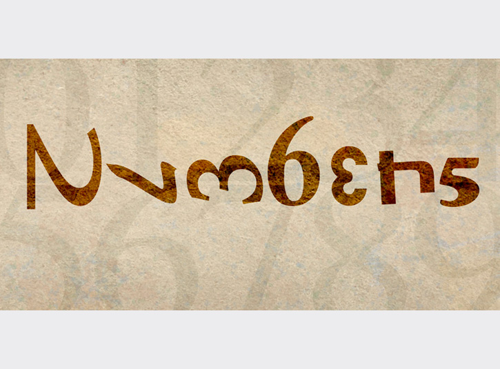 Fun with typography! Created the word &ldquo;numbers&rdquo; solely using numbers instead of letters. Digital.